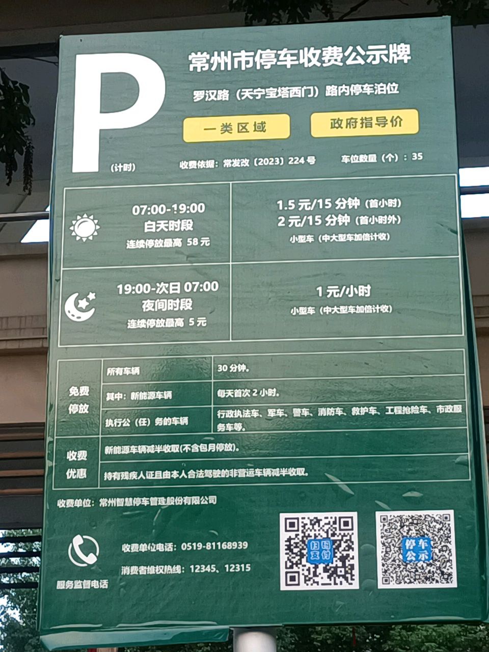 常州天宁禅寺出行指南,超全攻略,一定要码住7515 99门票:免费