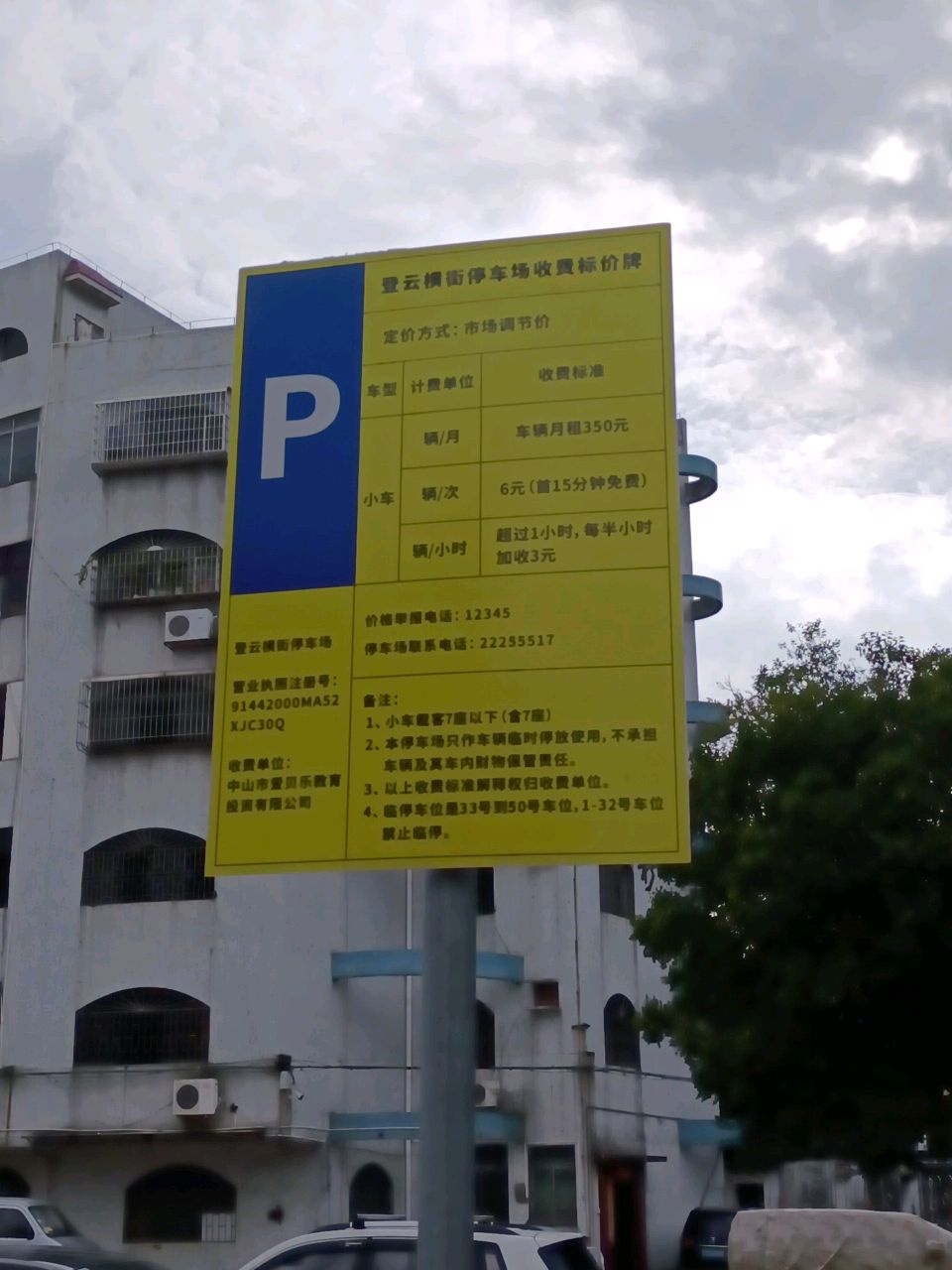 临时号码发短信怎么收费的呀的简单介绍