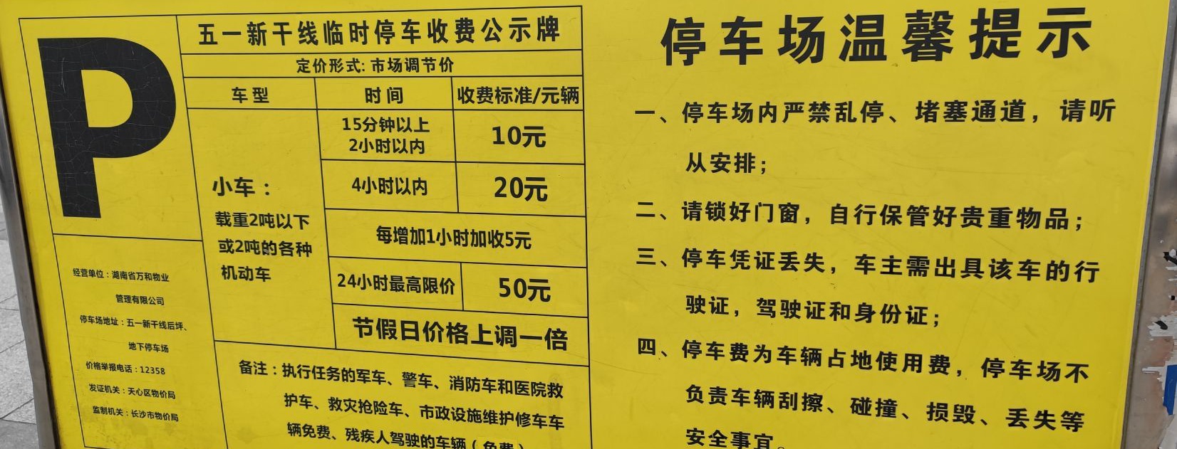 太平老街 ,出发前不妨看看这份出行攻略 门票:99元 开放时间:全天开放