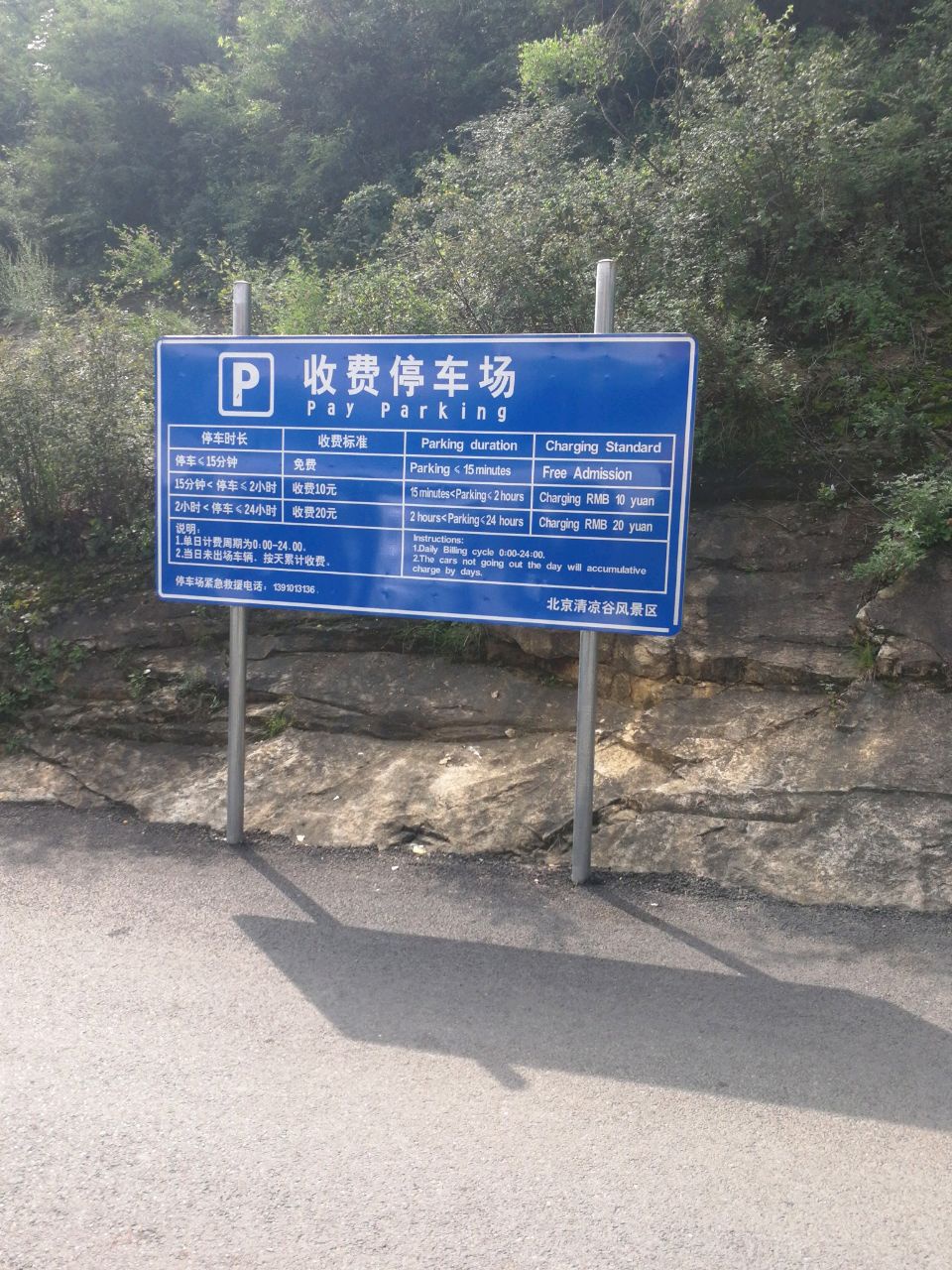 清凉谷风景区 ,一个集自然风光,人文景观和娱乐项目于一体的旅游胜地.