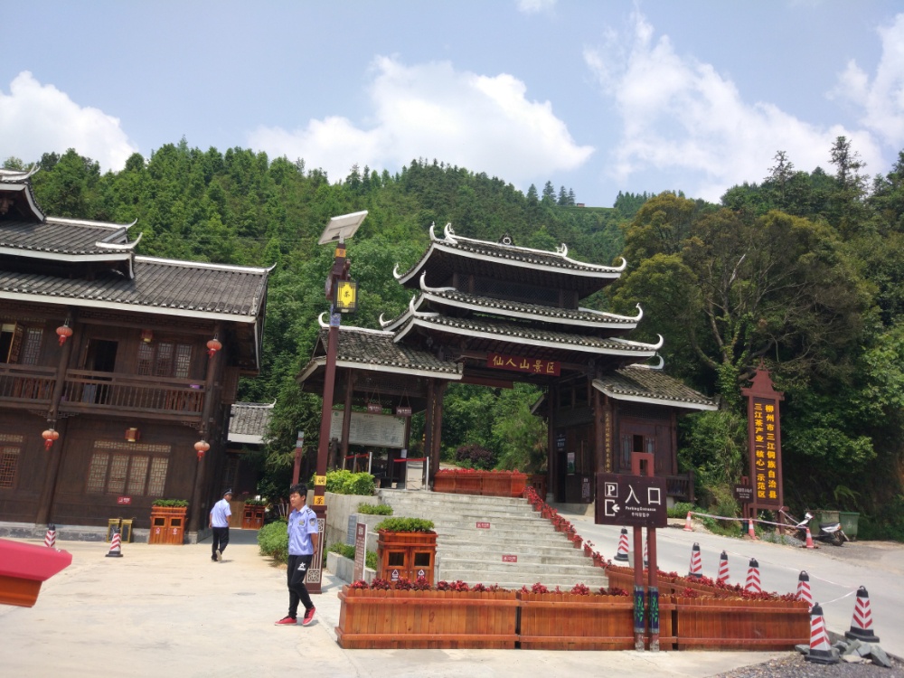 仙人山景区-北门地上仙人山景区仙人山景区的简介布央仙人山景区图片