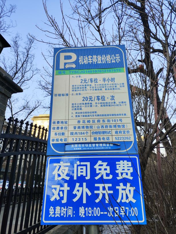 山西省眼科预约挂号(山西省省眼科医院挂号)