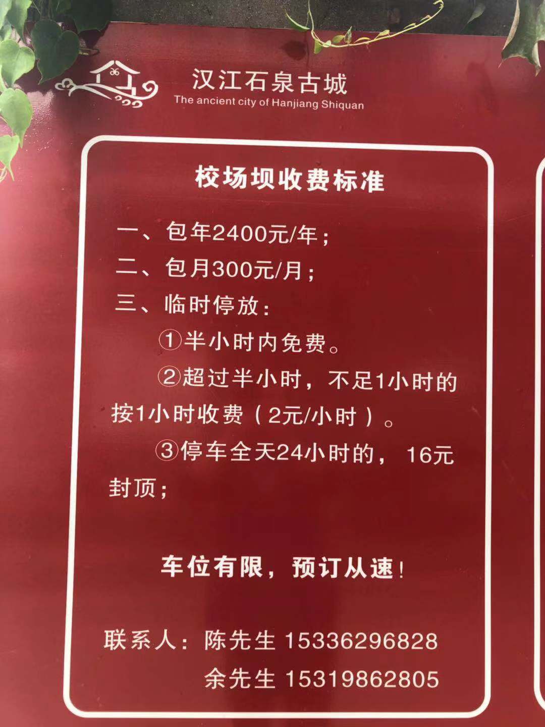 石泉古街门票图片