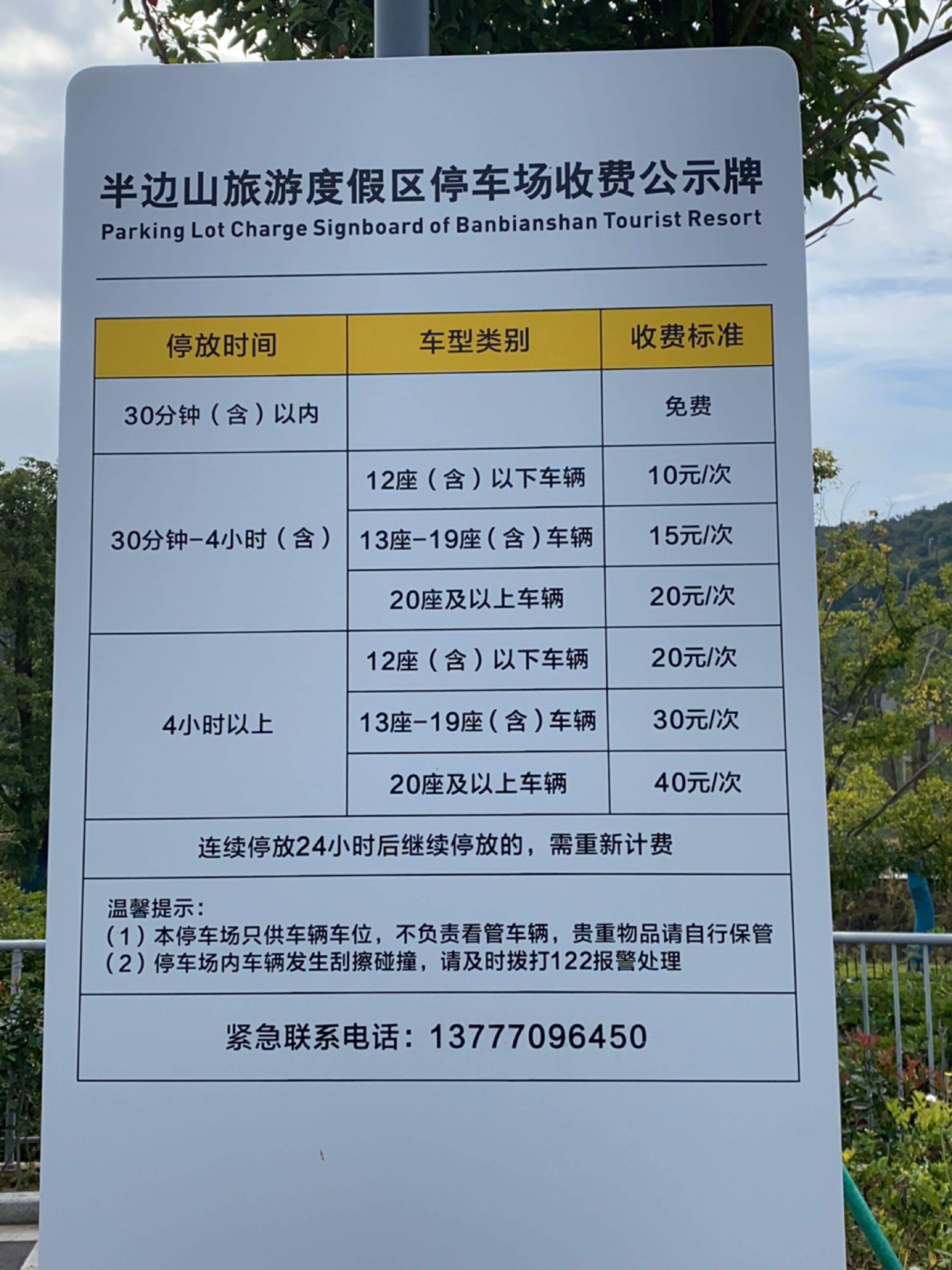 东海半边山 出行指南,超全攻略,一定要码住7515 99门票:统一