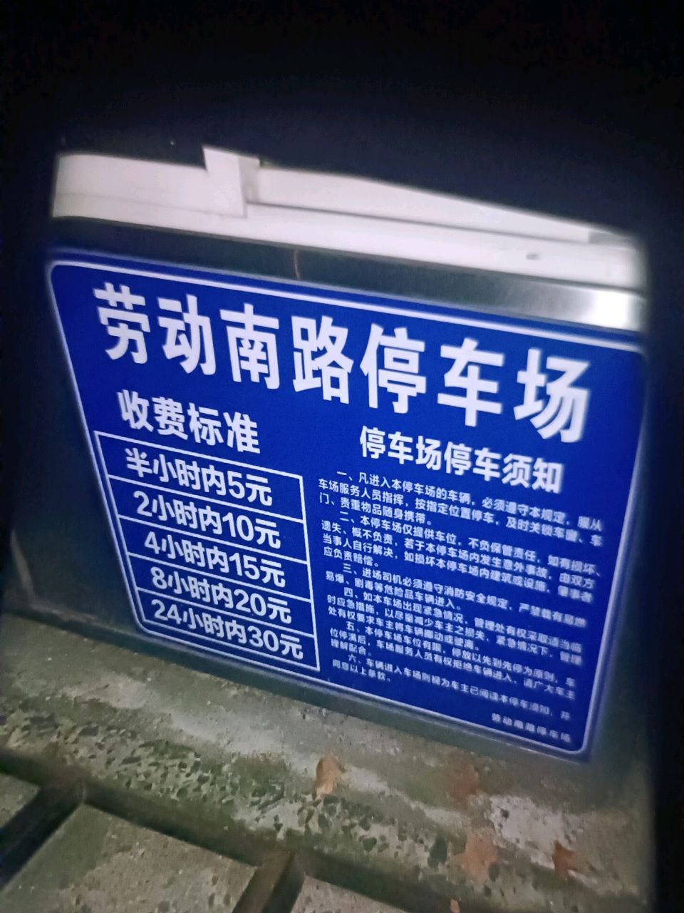 开放时间:05:30-21:00 自驾停车攻略: 1 停车场(芝麻园里小区西南)