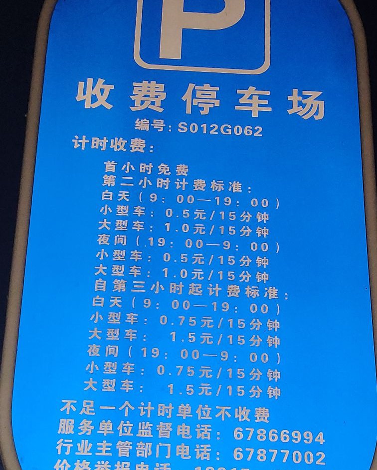 短信接收收费标准