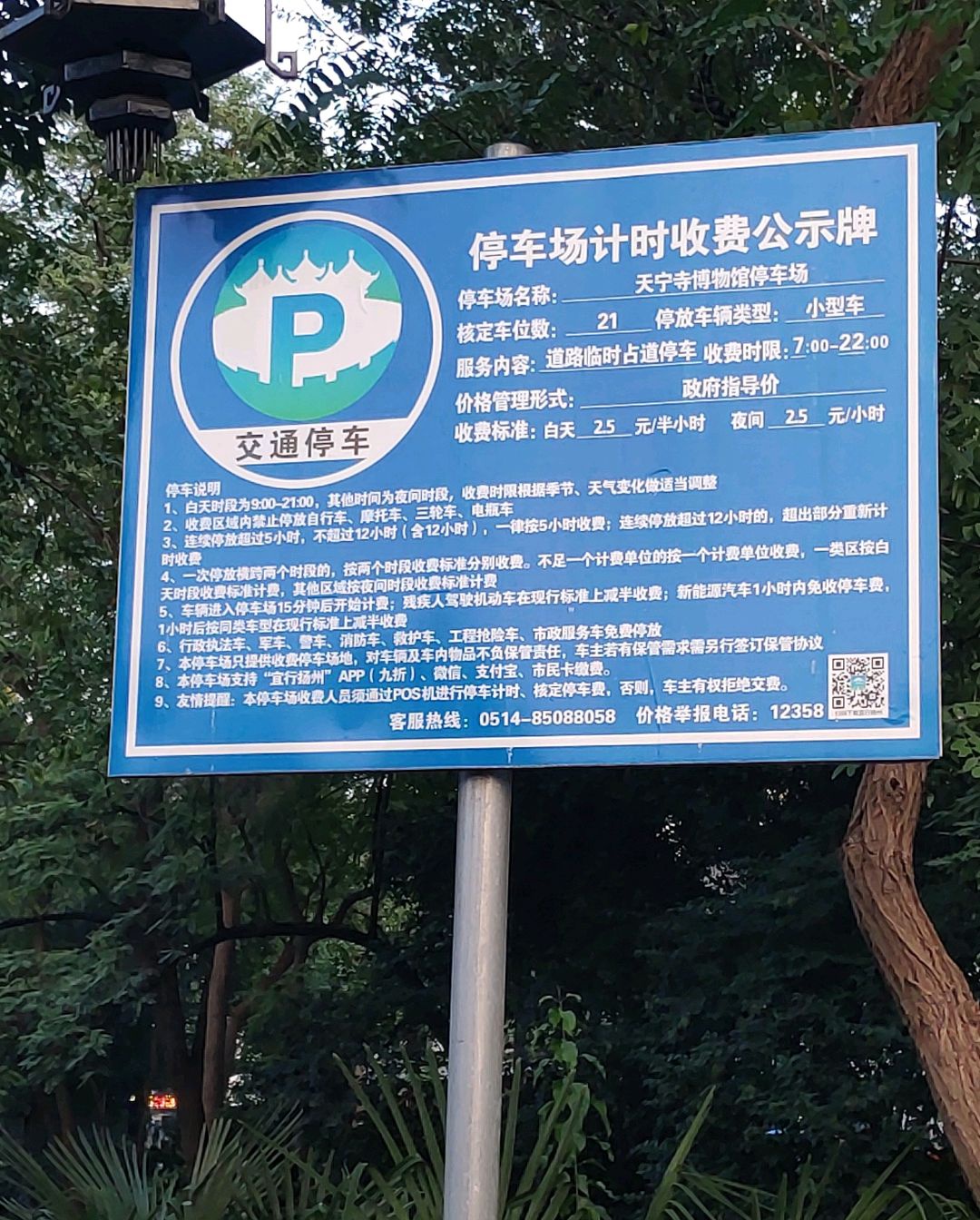 文化旅游度假区·勑赐天宁禅寺 的出行指南,分享给大家～ 开放时间