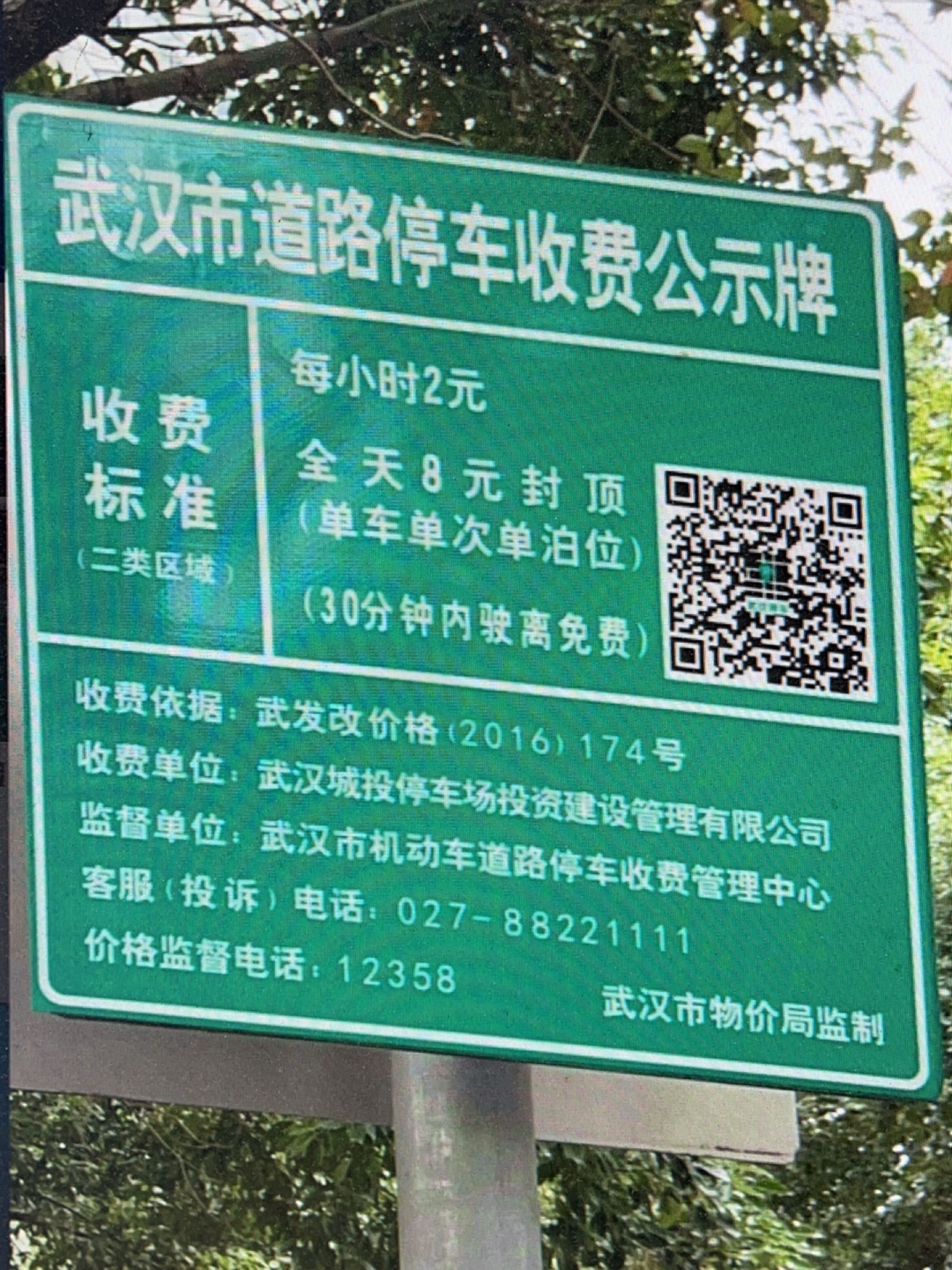 临时号牌能否上高速路口停车呢