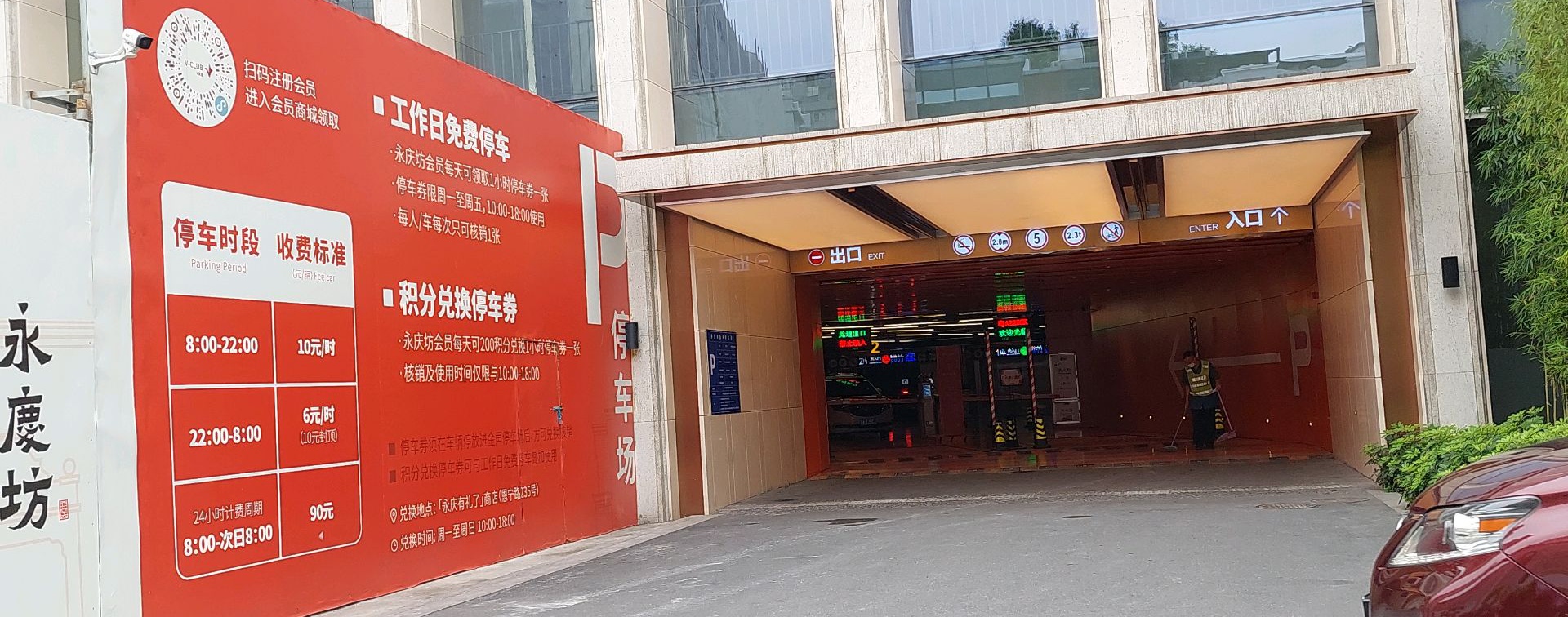 一定要码住 自驾前往的小伙伴们,可以选择以下停车场: 1 永庆坊-金声