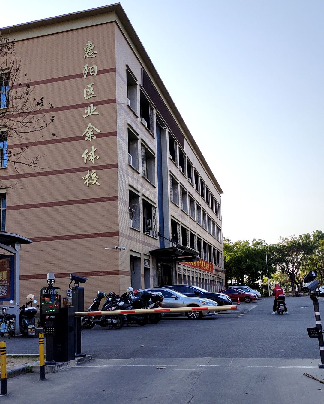 地上车位,停车方便 - 距景区大约190米,步行2分钟惠阳半岛体育公园