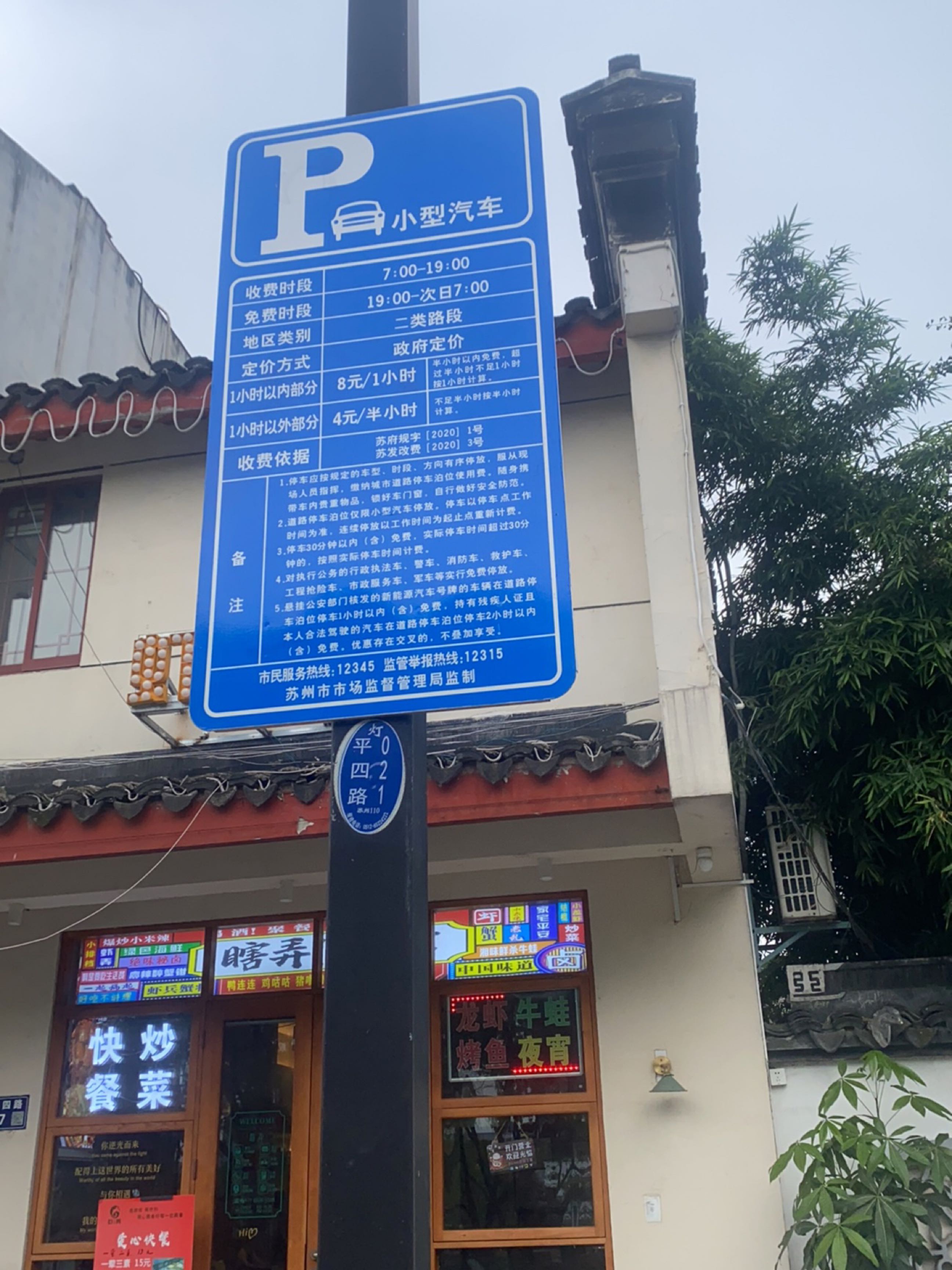 苏州美术馆(人民路) 出行指南,超全攻略,一定要码住7515 07自驾