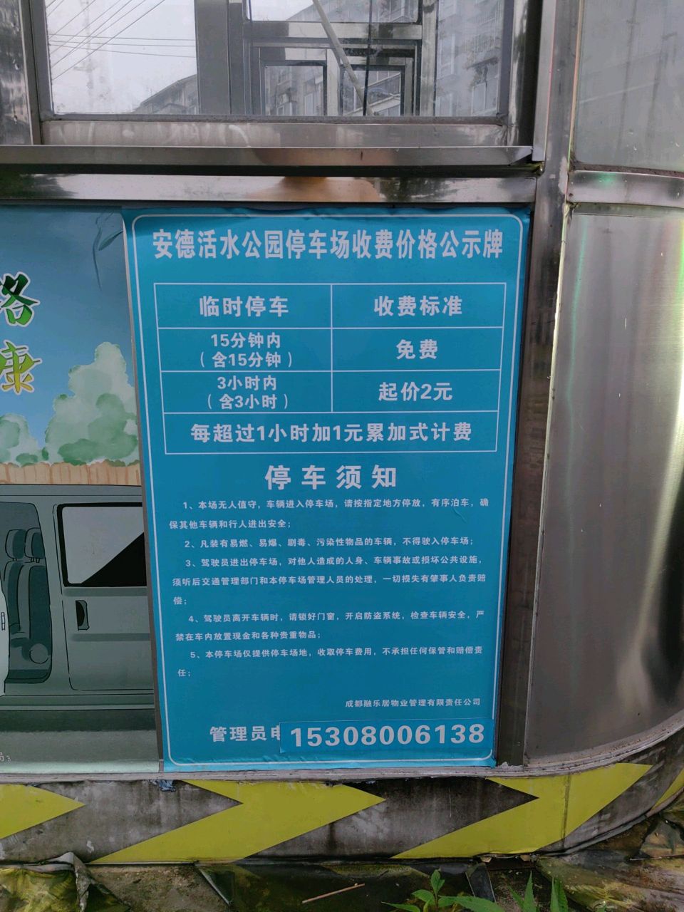 欢迎来到 安德活水公园 ,这里的开放时间是全天候!